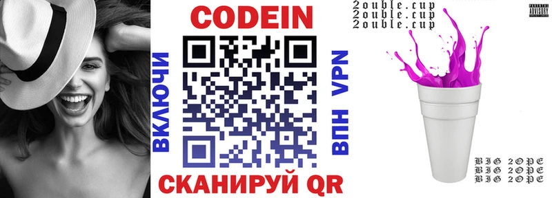 Кодеин напиток Lean (лин)  Нестеров 
