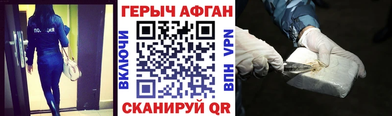 Героин гречка Нестеров