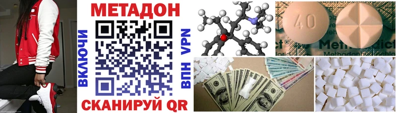 МЕТАДОН methadone Нестеров